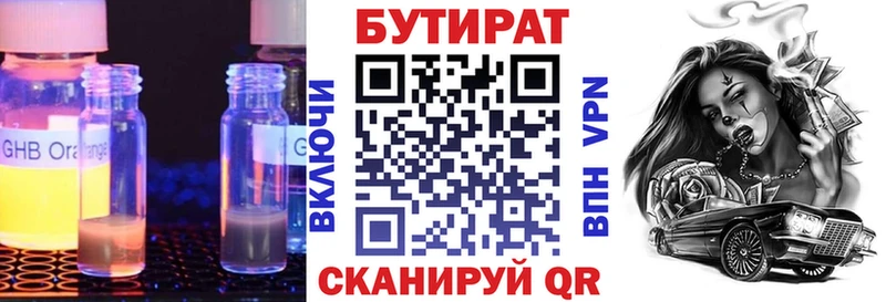 mega зеркало Котово Бутират оксибутират