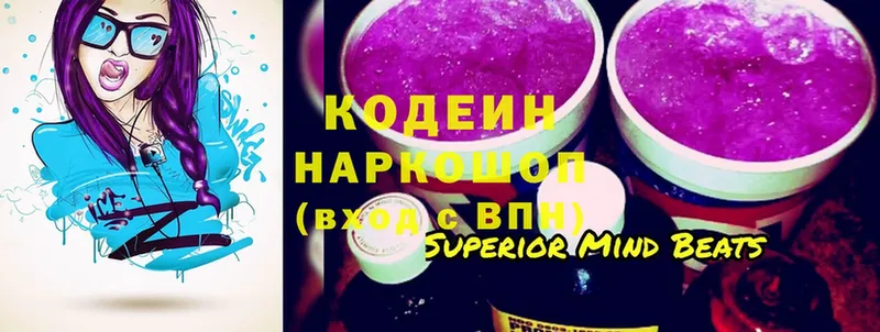 как найти   Котово  Кодеиновый сироп Lean напиток Lean (лин) 