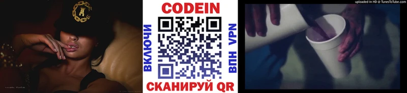 Кодеиновый сироп Lean напиток Lean (лин) Котово