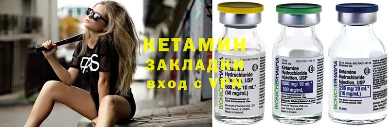 КЕТАМИН ketamine  Котово 