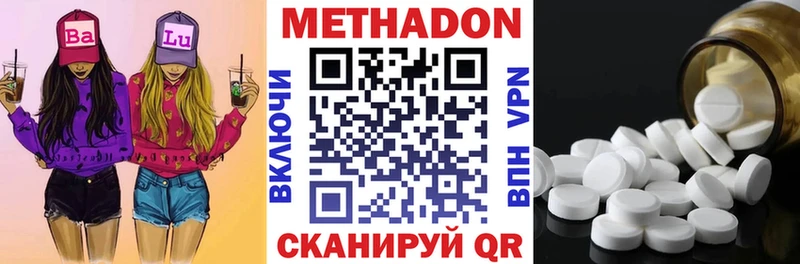 закладка  Котово  Метадон methadone 