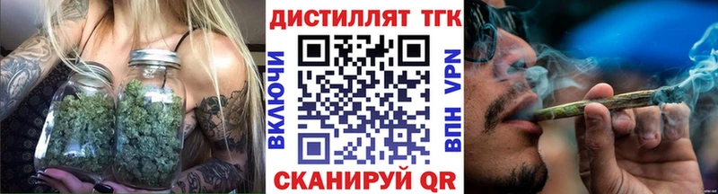 Дистиллят ТГК гашишное масло  наркотики  Котово 